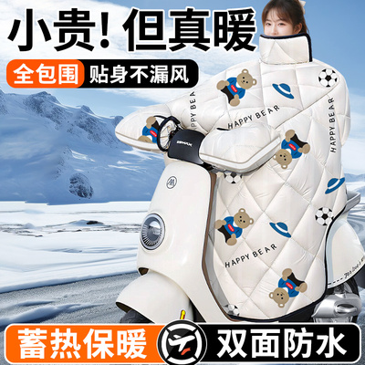 挡风被摩托车冬季加绒加厚电车二合一雨衣电动车神器自行车分体衣