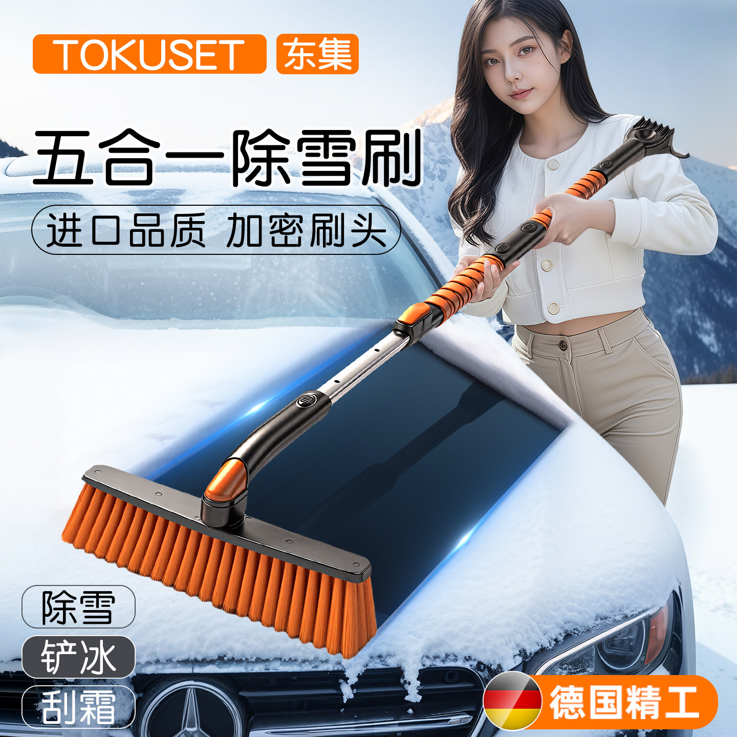【双倍伸缩+合金杆雪刷铲】超长