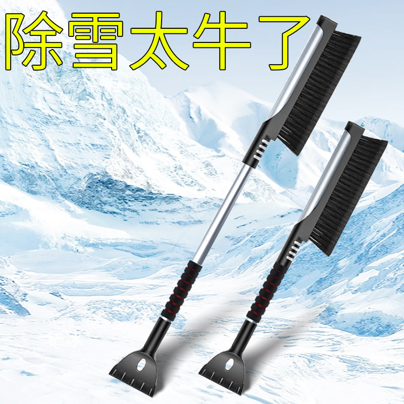 除雪铲汽车铲雪神器扫雪车刷子不伤车用冬季刮雪霜清雪工具除冰铲