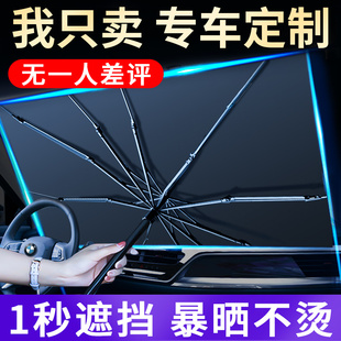 汽车遮阳伞前挡风玻璃防晒隔热帘车内车用小车前档罩车载神器专用