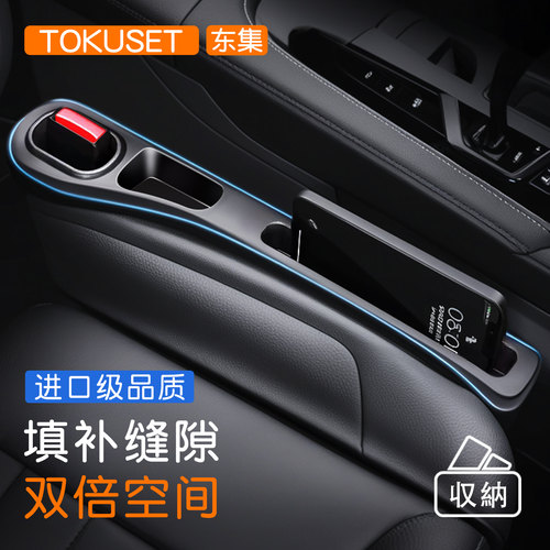 环保无甲醛【专车】座椅缝隙条
