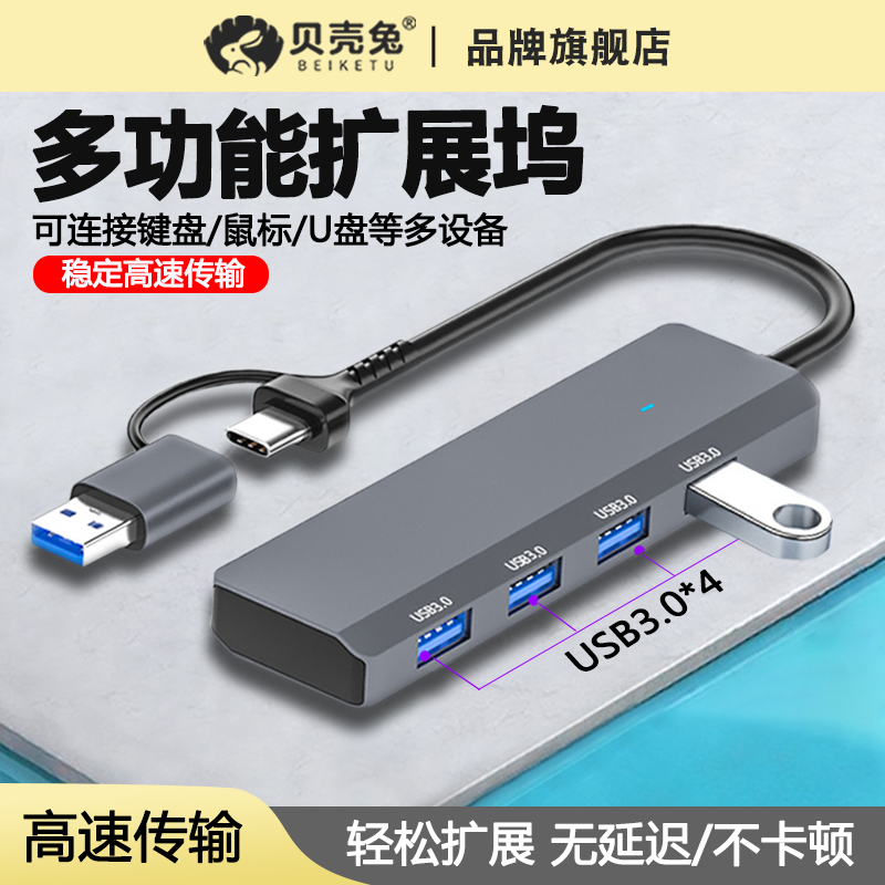 USB3.0扩展器适用华为苹果iPhone15手机笔记本type-c拓展坞扩展坞延长线集分线器多功能电脑U盘车载HUB读卡器