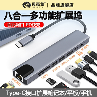 适用华为苹果iPhone15手机电脑hdmi转接头typec拓展坞雷电3配件扩展坞usb多接口转换读SD卡hub集分线器PD快充