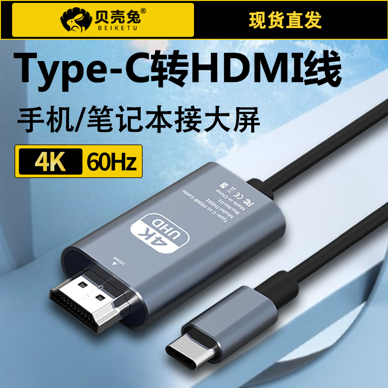 typec转hdmi高清数据线tpc投屏转换器适用华为笔记本苹果平板ip