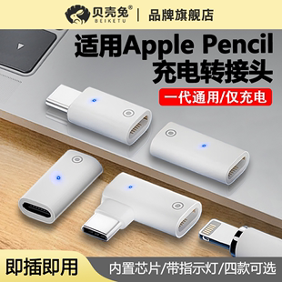 Pencil2代二代笔头笔尖膜笔帽充电转接头1代一代ipad笔盒笔套笔袋保护套 适用于苹果笔配件Apple 不如换新