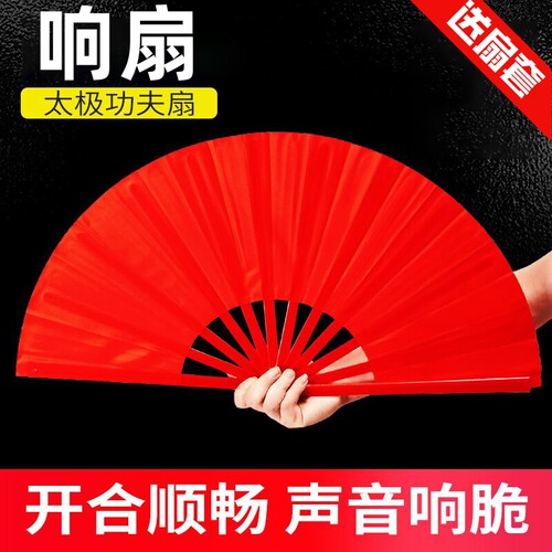 儿童太极功夫响扇红色塑骨