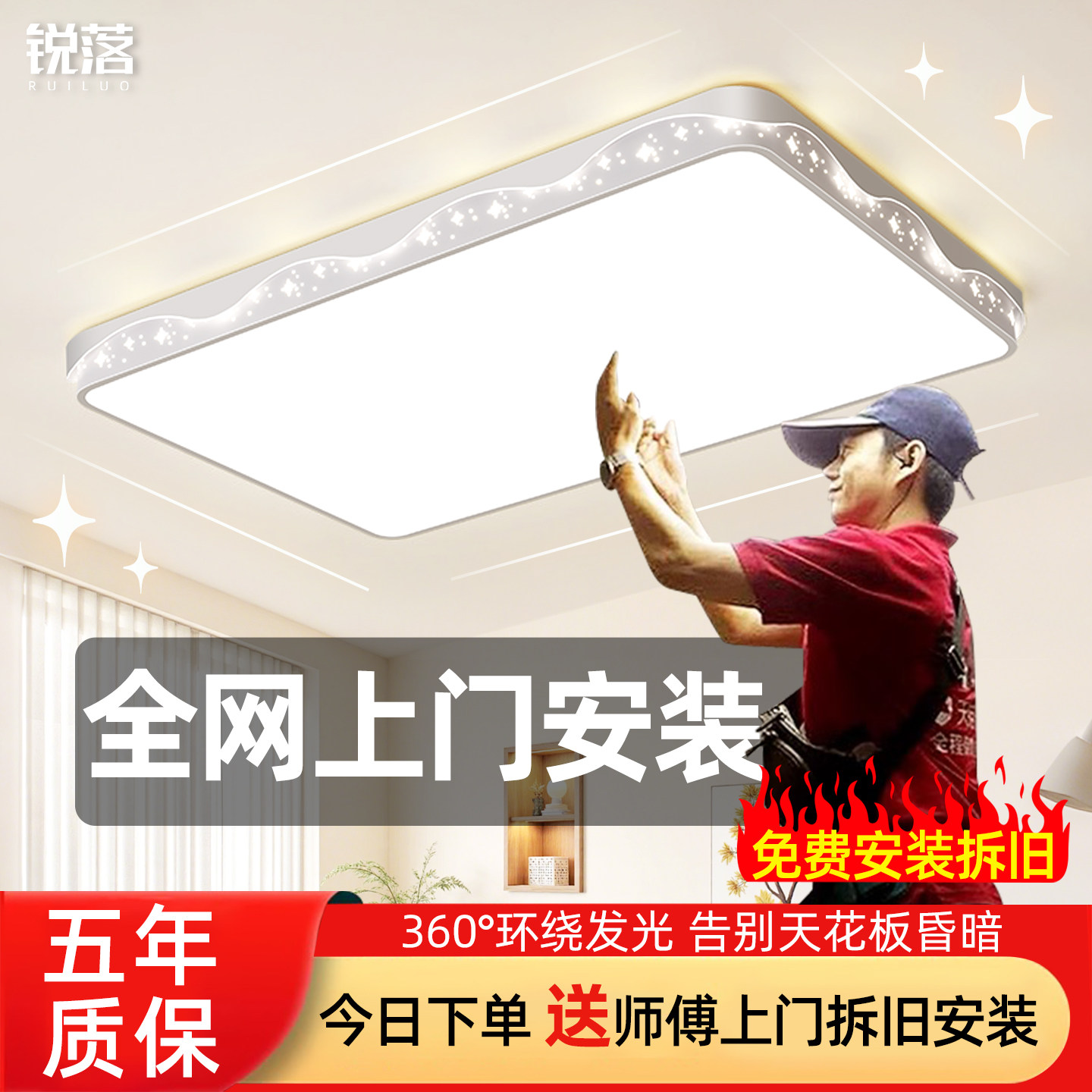 全光谱客厅灯简约现代客厅灯主灯led卧室吸顶灯新款免费包安装灯