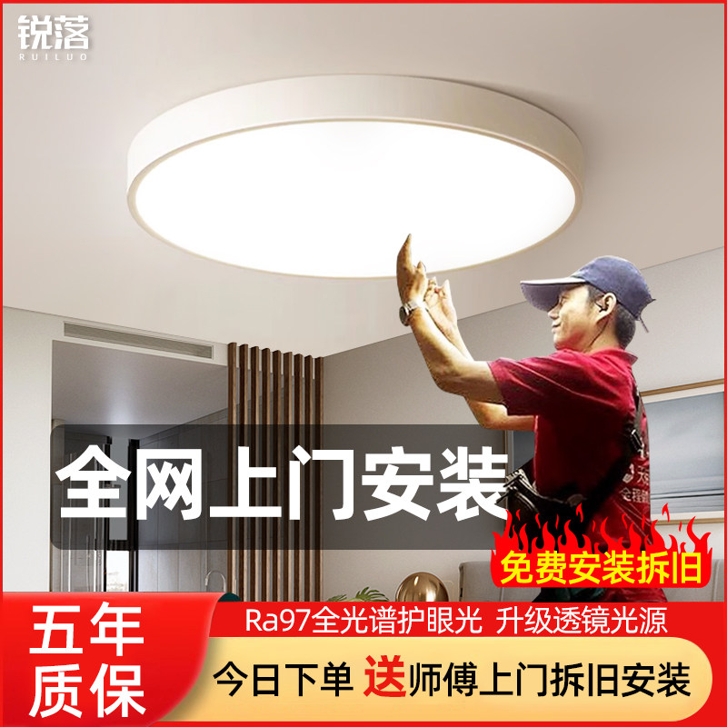 卧室吸顶灯简约现代大厅主灯2025新款高档超亮包安装书房主卧灯具