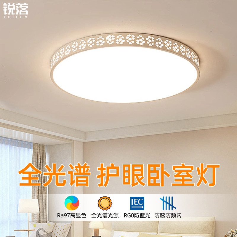 卧室灯主卧2025新款led灯吸顶灯卧室房间全光谱护眼现代简约灯具