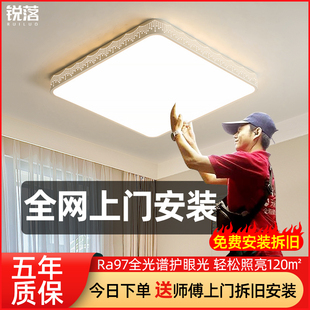 全光谱护眼吸顶灯现代简约卧室灯客厅led网红新款免费包安装灯具