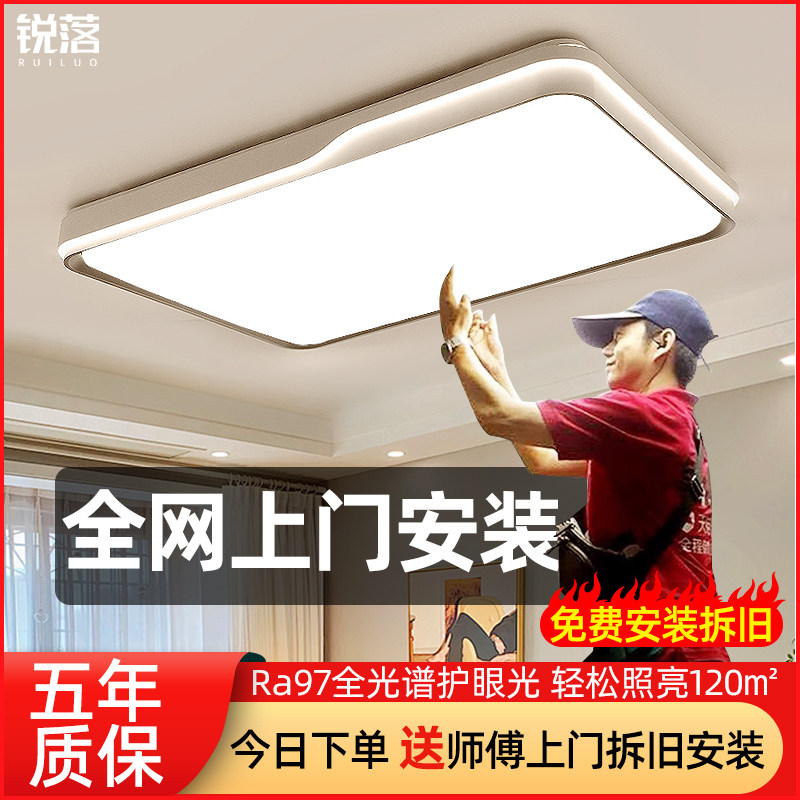 包安装客厅灯2025新款主灯现代简约大气卧室吸顶灯儿童房护眼灯具