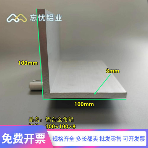 等边角铝*等8三角型铝合金L1010型材可*边0条切直角角铝铝条不0