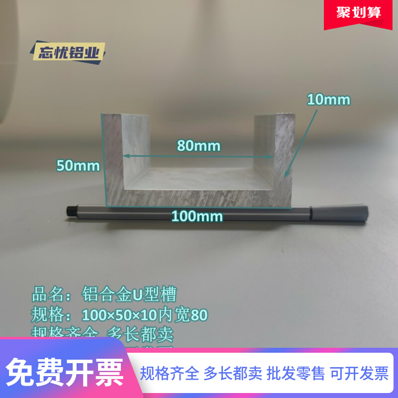 铝合金u形槽100*50*10内槽80U型铝槽包边条铝挤型材料轨道凹铝材
