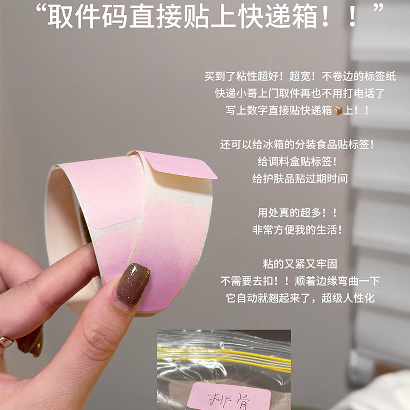 新型便利贴真的太好用了！