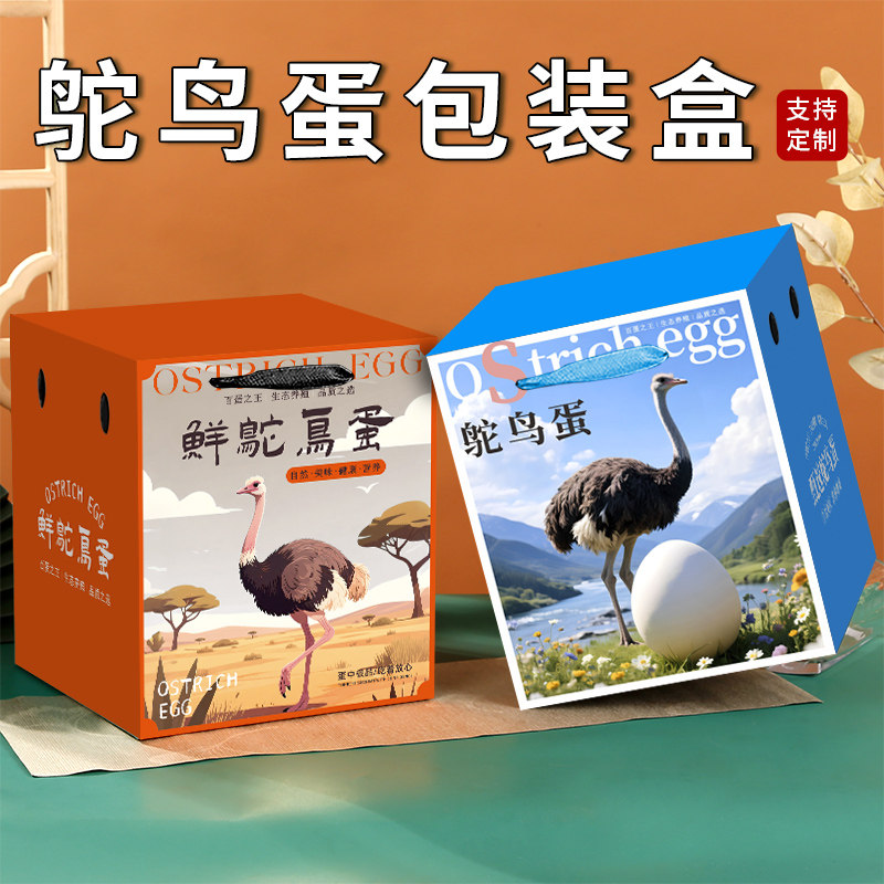 新款鸵鸟蛋礼盒手提包装盒礼品盒礼品盒