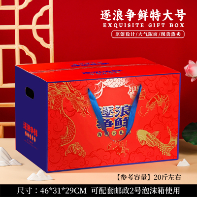 通用海鲜礼盒海鲜大礼包新款高档