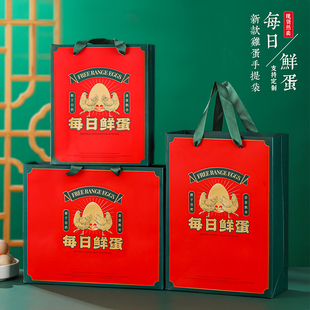 高档鸡蛋包装盒富硒柴鸡蛋礼品盒满月伴手礼盒10-50枚空盒子定制