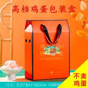 鸡蛋包装盒富硒鸡蛋礼盒土鸡蛋礼盒30/50/90枚空盒现货定制印LOOG