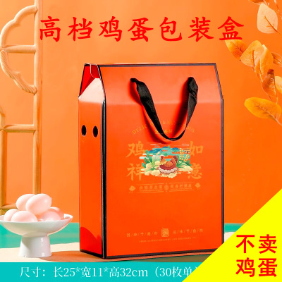 鸡蛋包装盒富硒鸡蛋礼盒土鸡蛋礼盒30/50/90枚空盒现货定制印LOOG