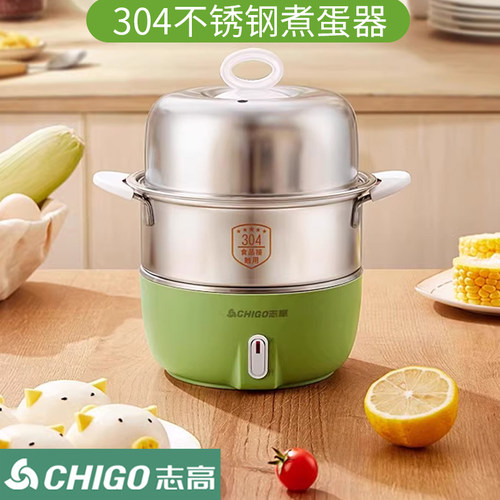 志高煮蛋器不锈钢双层家用蒸蛋器