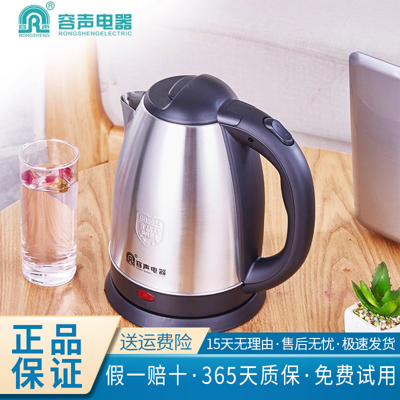 容声RS-20H2电热水壶全不锈钢2升大容量家用烧水壶热水壶