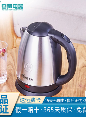 容声RS-20H2电热水壶全不锈钢2升大容量家用烧水壶热水壶