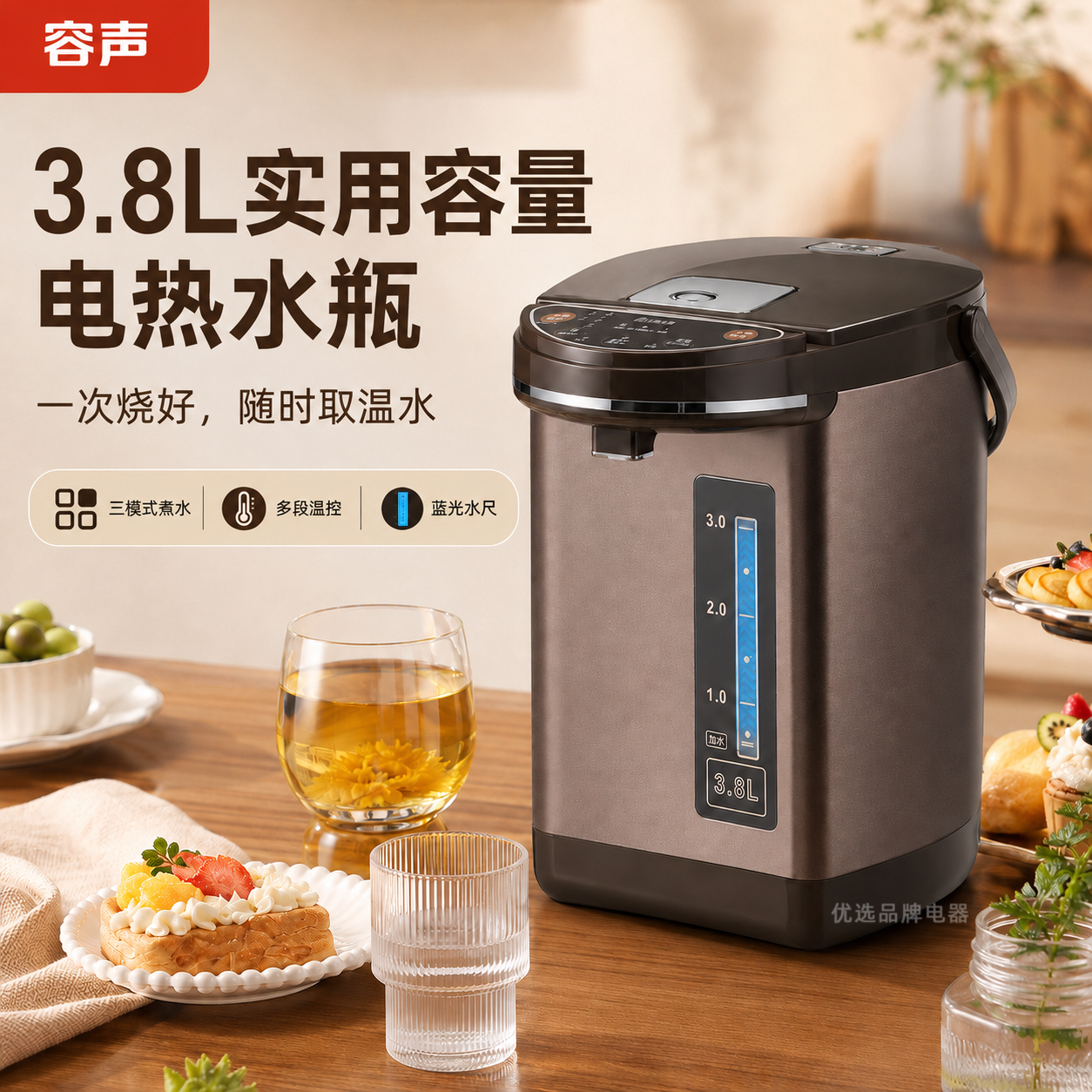 容声家用电热水瓶恒温烧水壶3.8L智能保温办公室不锈钢自动烧水瓶