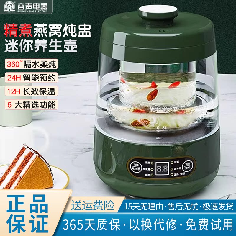 容声玻璃炖燕窝专用锅多功能养生壶家用小型恒温养生杯隔水炖盅锅