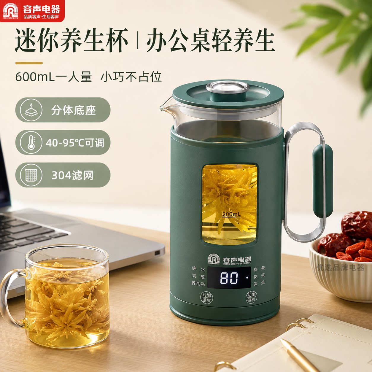 容声养生壶mini小型迷你办公室全自动煮茶器多功能玻璃烧水壶宿舍