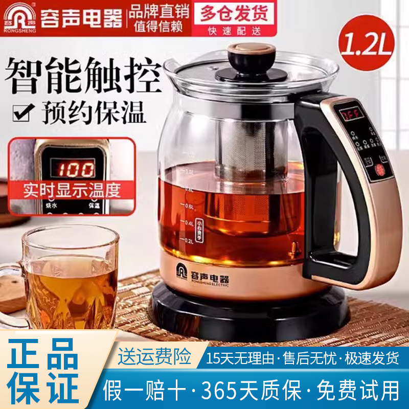 容声养生壶mini小型迷你办公室全自动煮茶器多功能玻璃烧水壶宿舍