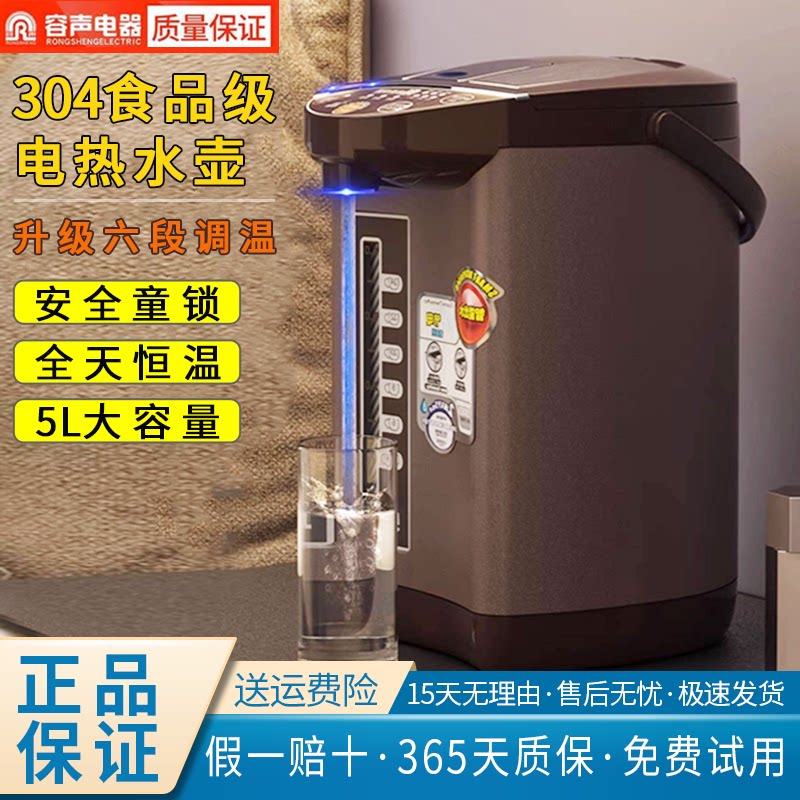2026容声5升恒温烧水壶保温一体饮水机大容量家用电热水壶开水瓶