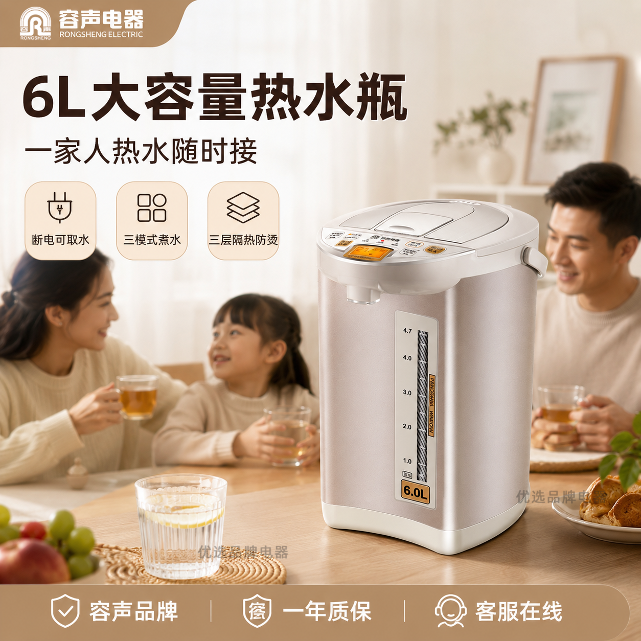 容声智能恒温电热水壶全自动保温不锈钢烧水壶家用6L大容量热水瓶