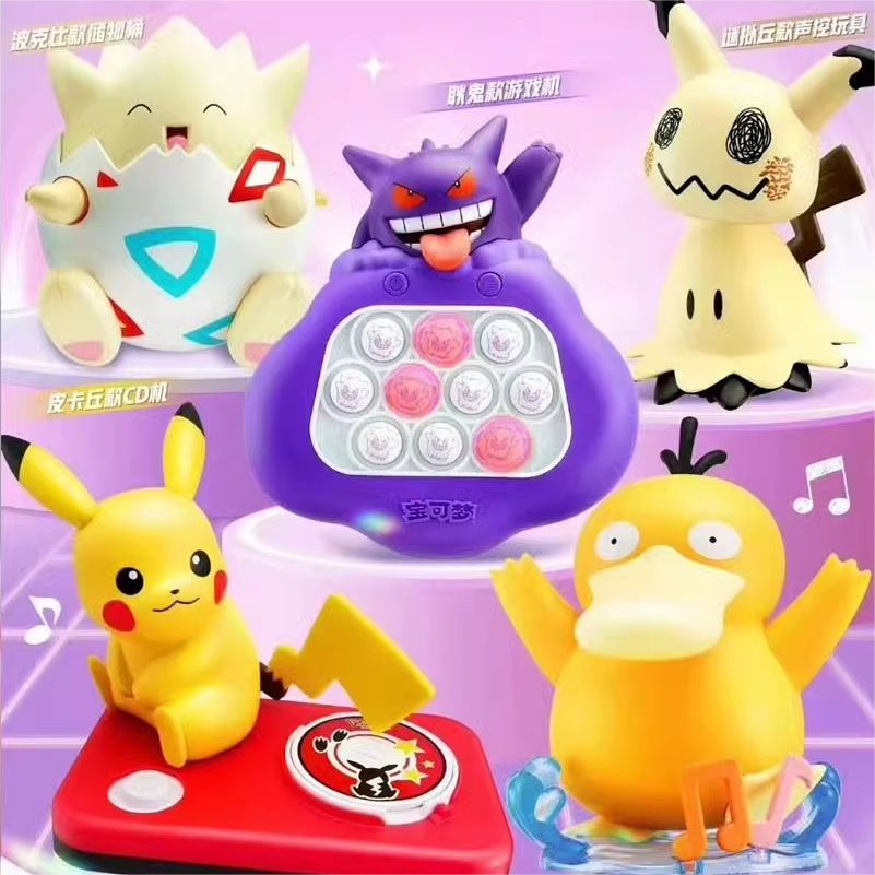 2024肯德基KFC六一宝可梦玩具61儿童节皮卡丘耿鬼游戏机手办礼物