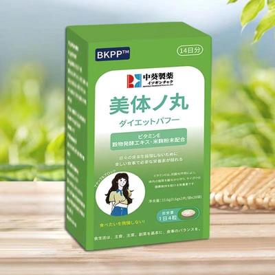 【直播同款】美体丸果蔬植物酵素O激素正品