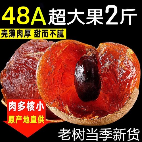 闽乡小锄莆田桂圆干助农直销