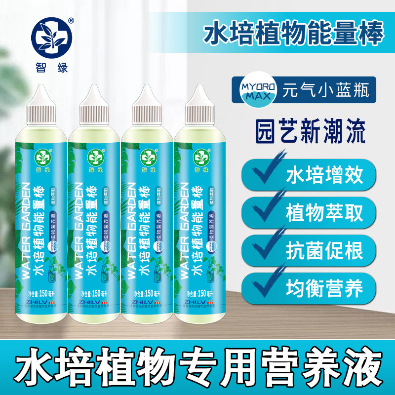 水培能量棒富贵竹发财树花肥料图片
