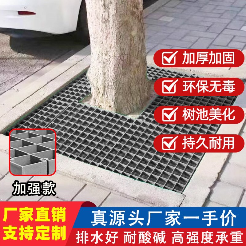 树池树篦子塑料树池格栅厂家直供耐火抗老化耐磨强环保拼接格栅板,鲜花速递/花卉仿真/绿植园艺,其它园艺用品,淘宝优惠券,粉丝福利购,淘宝优惠卷