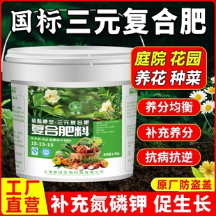 复合肥料通用型氮磷钾有机花肥家用国标化肥蔬菜果树颗粒缓释肥料