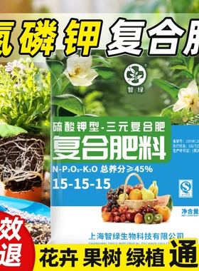 复合肥料蔬菜农用养花种菜三元氮磷钾花肥果树盆栽有机肥硫酸钾型
