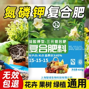 复合肥料蔬菜农用养花种菜三元 氮磷钾花肥果树盆栽有机肥硫酸钾型