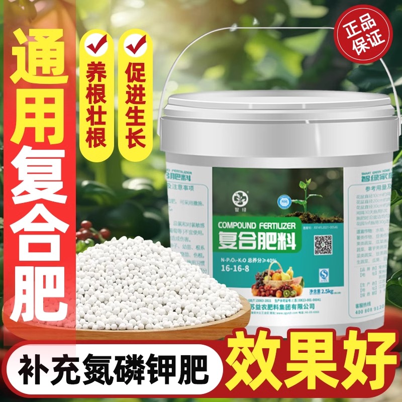 复合肥肥料植物通用氮磷钾肥