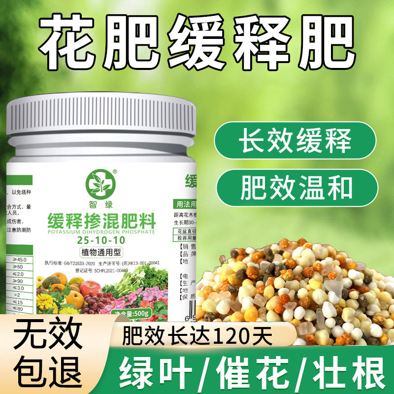 缓释肥花肥料复合肥家用盆栽植物通用多肉养花卉氮磷钾肥控释颗粒,鲜花速递/花卉仿真/绿植园艺,家庭园艺肥料,淘宝优惠券,粉丝福利购,淘宝优惠卷