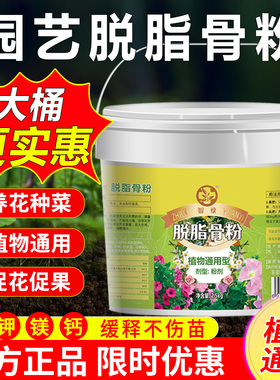 骨粉花肥料促花养花园艺脱脂骨粉植物花卉种菜有机肥盆栽绿植通用