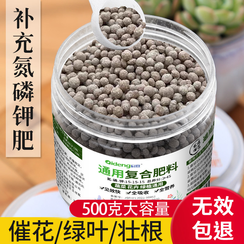 复合肥养花专用花肥料农用化肥