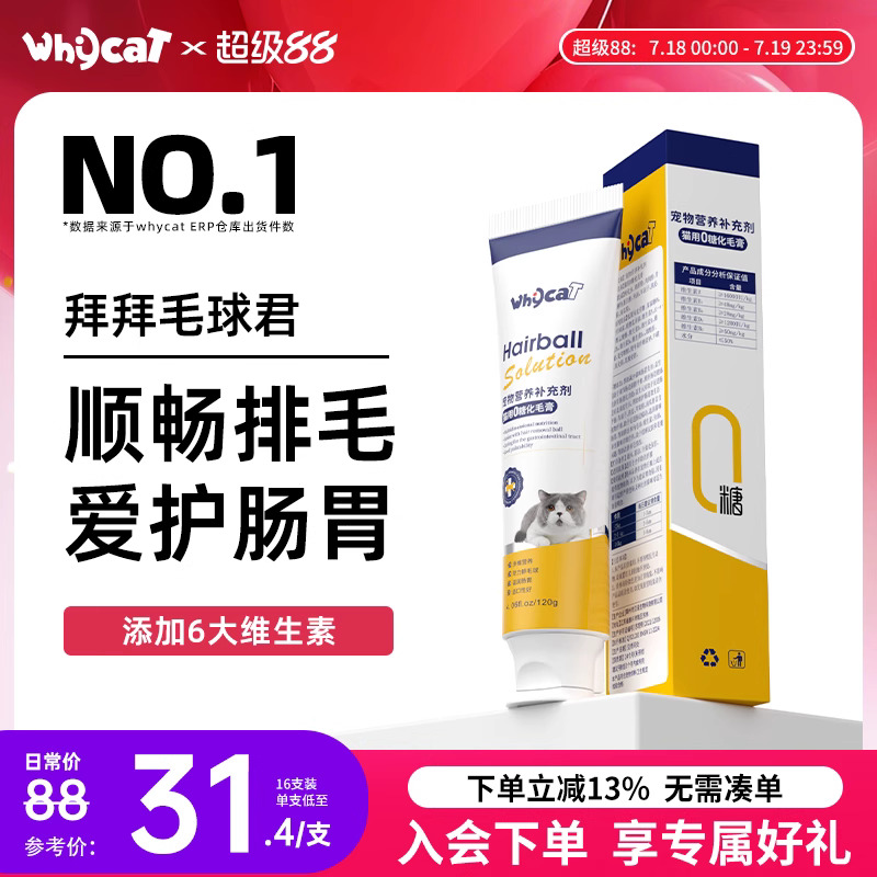 【化毛膏店铺力荐】排毛化毛球用