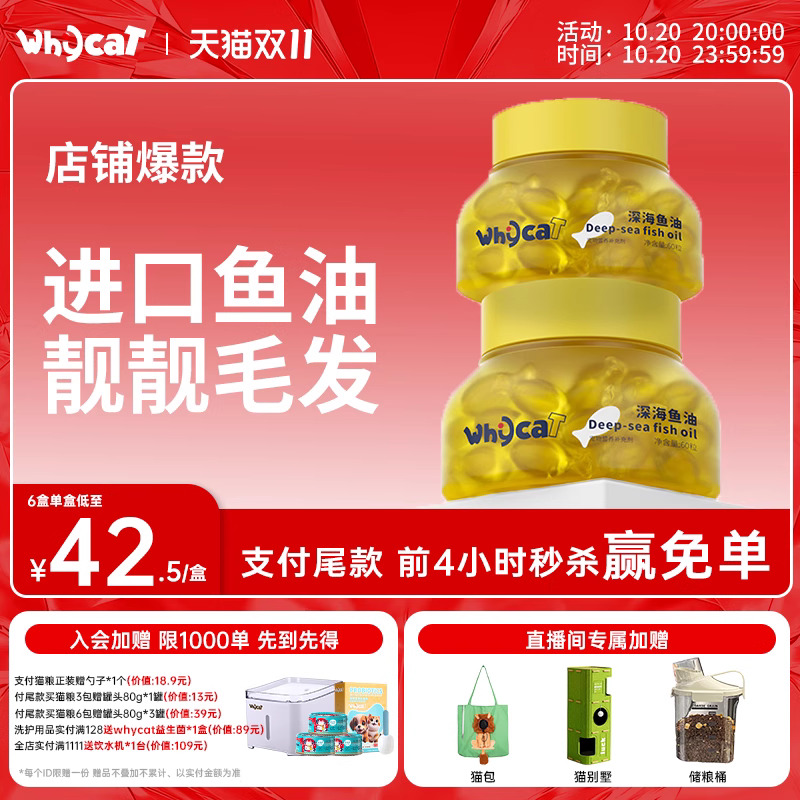 【宠物鱼油】95%纯度营养鱼油