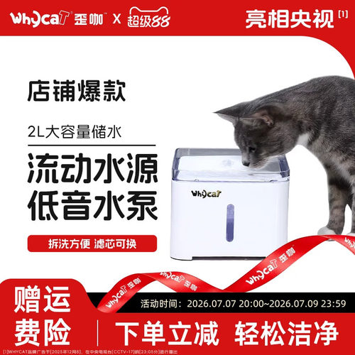 【热销饮水机】流动活水更养猫