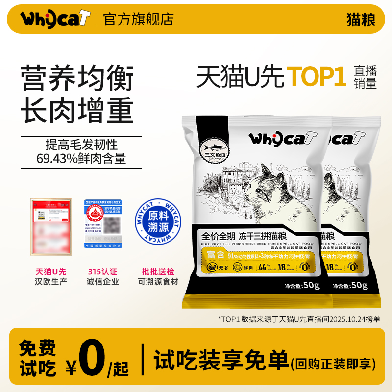 【成年猫猫粮】鲜肉入粮营养丰富