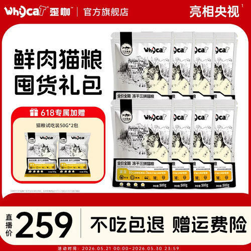直播囤货礼包到手8斤装