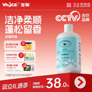 whycat歪咖狗狗沐浴露宠物沐浴液洗澡留香比熊小狗泰迪专用护毛液